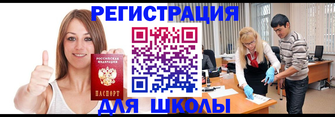 временная регистрация для всех в Пикалёво